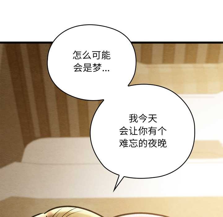 親密寶鑒第50話