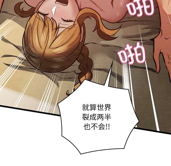 親密寶鑒第50話