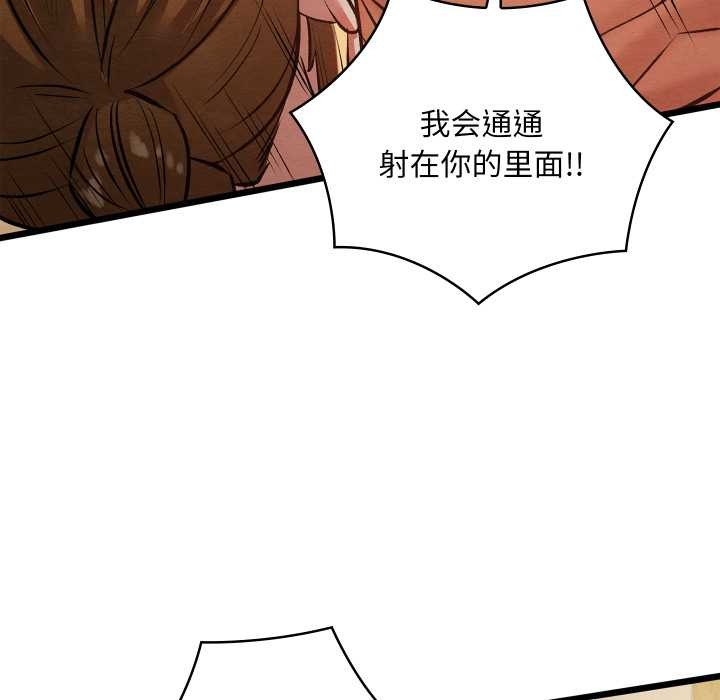 親密寶鑒第50話