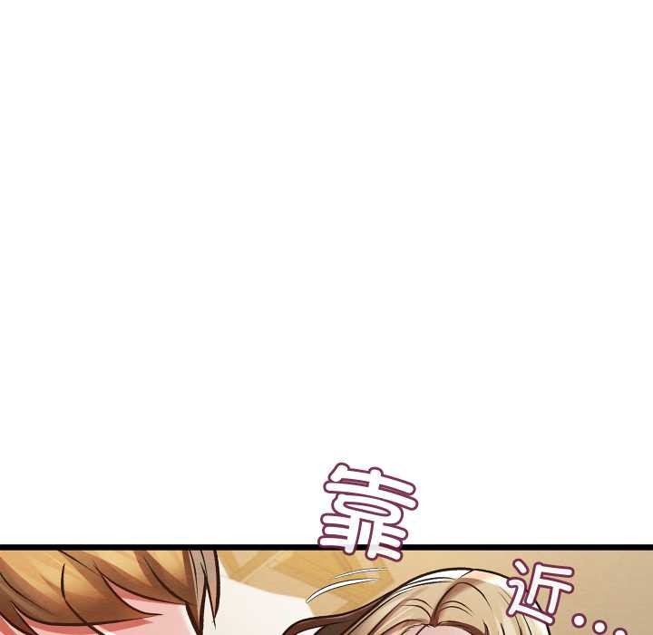 親密寶鑒第50話