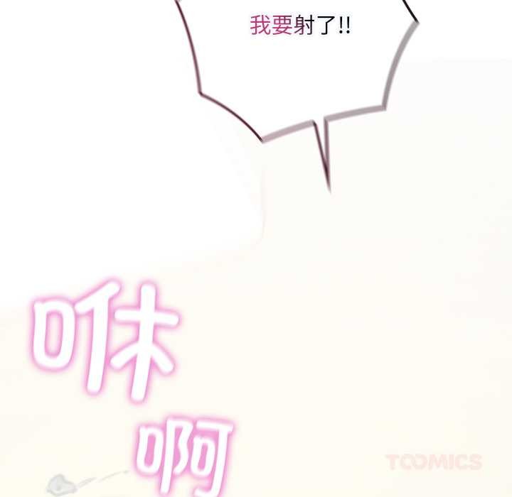 親密寶鑒第50話