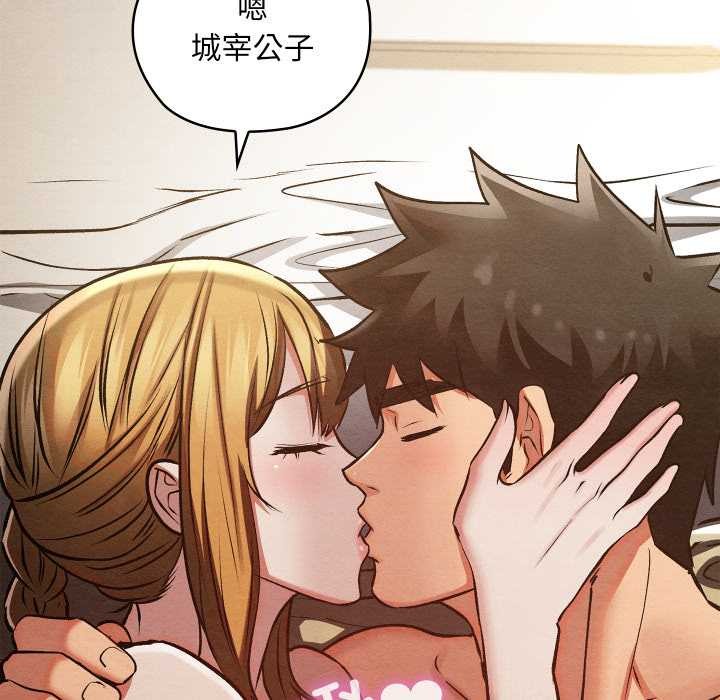 親密寶鑒第50話