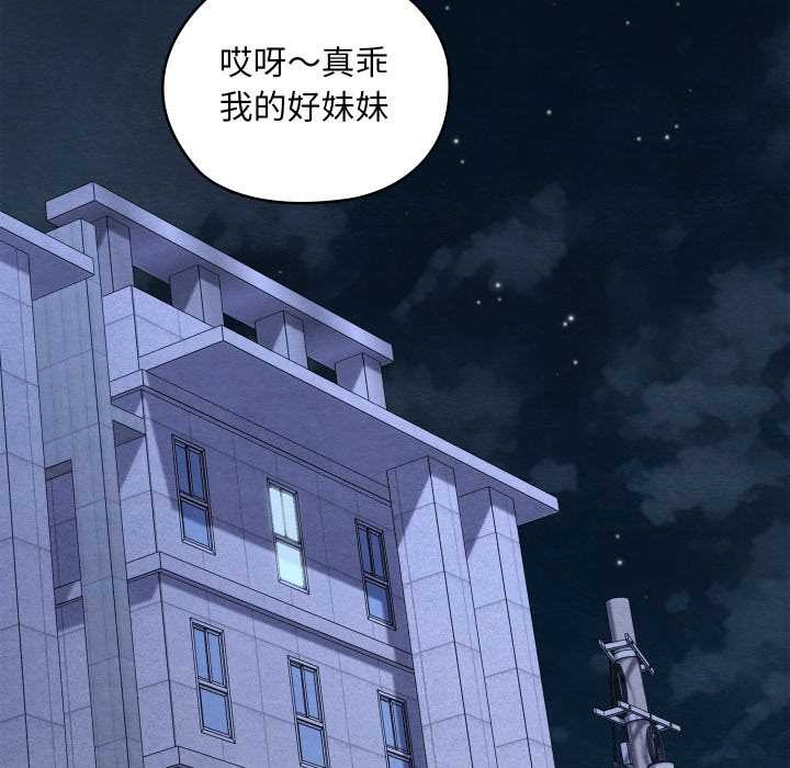 親密寶鑒第50話