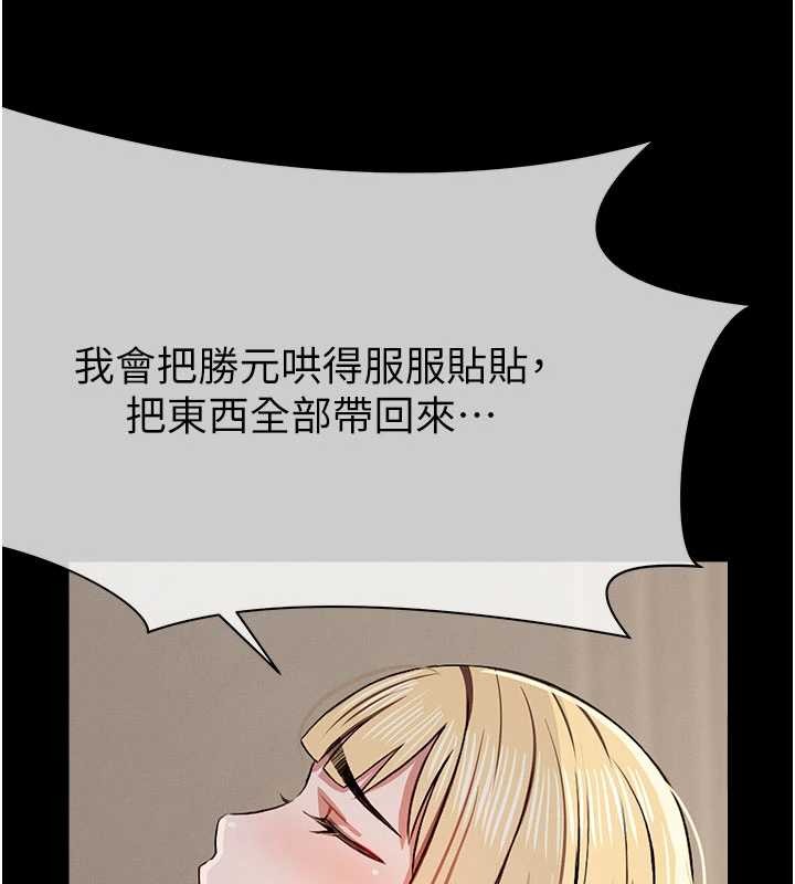 屍變家園:以身相許第24話-男女累積信任的方法