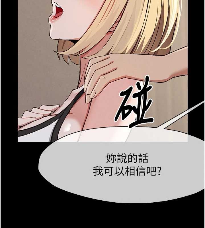 屍變家園:以身相許第24話-男女累積信任的方法