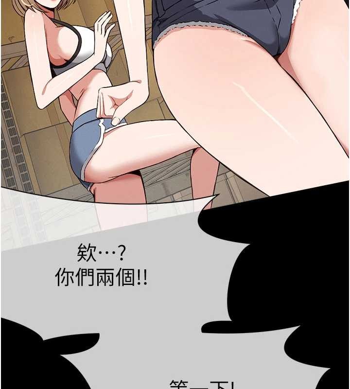 屍變家園:以身相許第24話-男女累積信任的方法