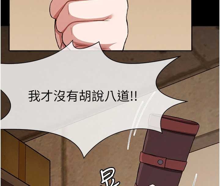 屍變家園:以身相許第24話-男女累積信任的方法