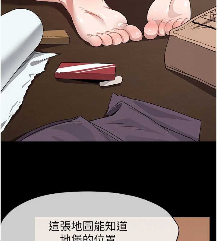 屍變家園:以身相許第24話-男女累積信任的方法