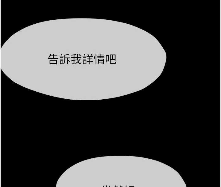 屍變家園:以身相許第24話-男女累積信任的方法