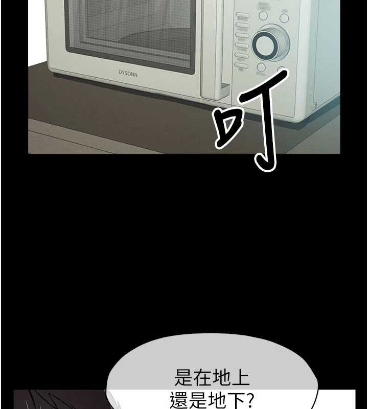 屍變家園:以身相許第24話-男女累積信任的方法