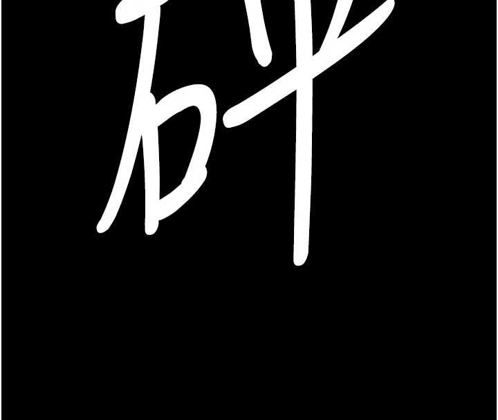 屍變家園:以身相許第24話-男女累積信任的方法