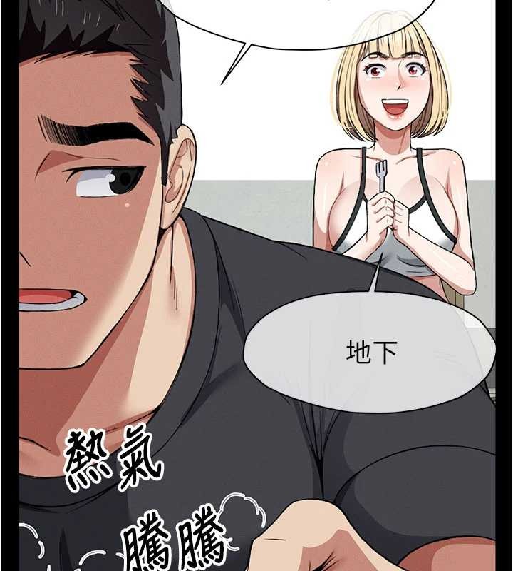 屍變家園:以身相許第24話-男女累積信任的方法