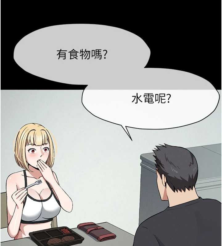 屍變家園:以身相許第24話-男女累積信任的方法