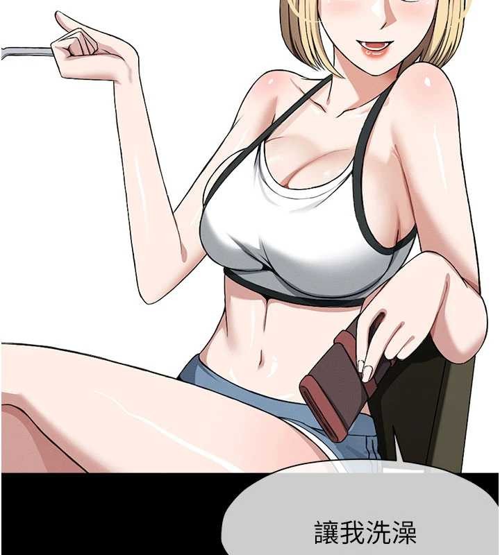 屍變家園:以身相許第24話-男女累積信任的方法