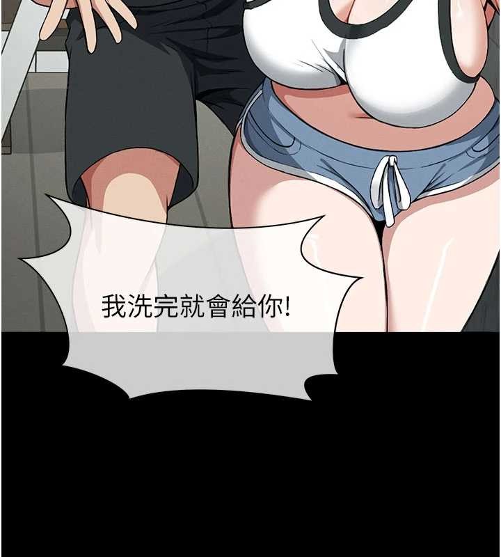 屍變家園:以身相許第24話-男女累積信任的方法