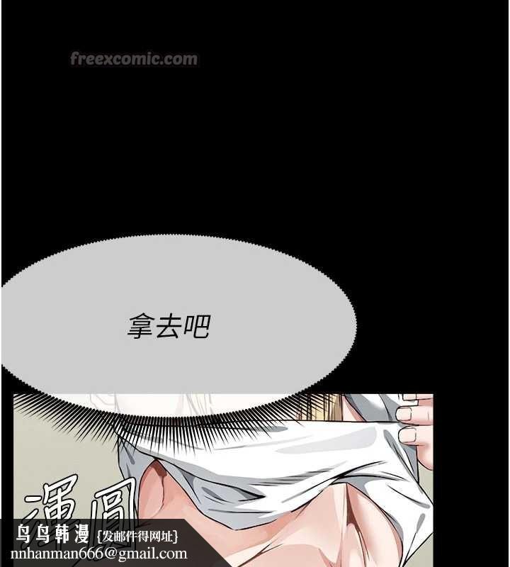 屍變家園:以身相許第24話-男女累積信任的方法