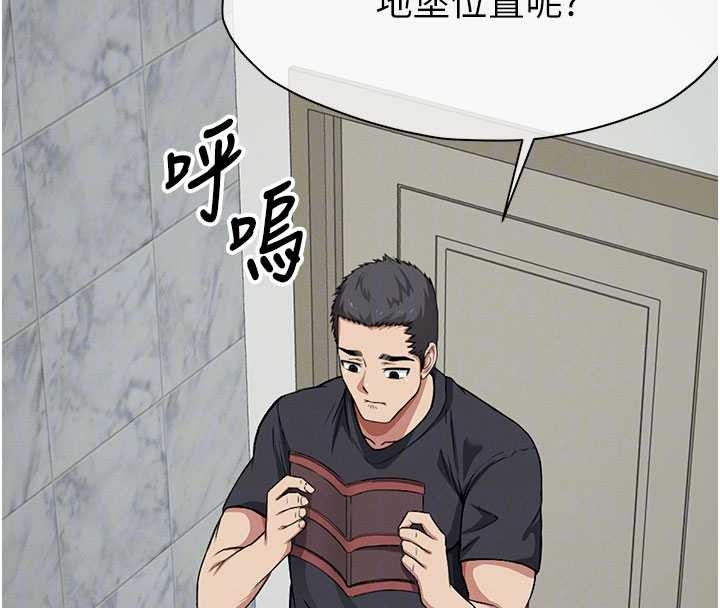 屍變家園:以身相許第24話-男女累積信任的方法