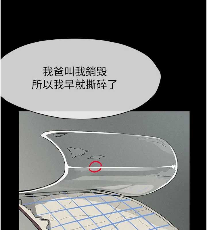 屍變家園:以身相許第24話-男女累積信任的方法