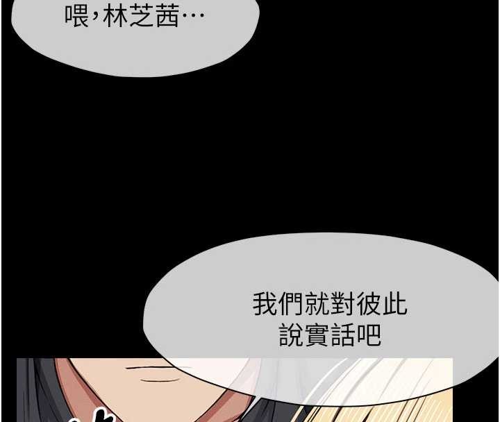 屍變家園:以身相許第24話-男女累積信任的方法