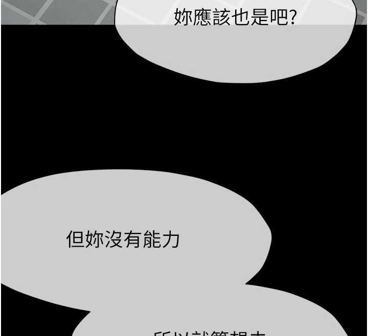 屍變家園:以身相許第24話-男女累積信任的方法