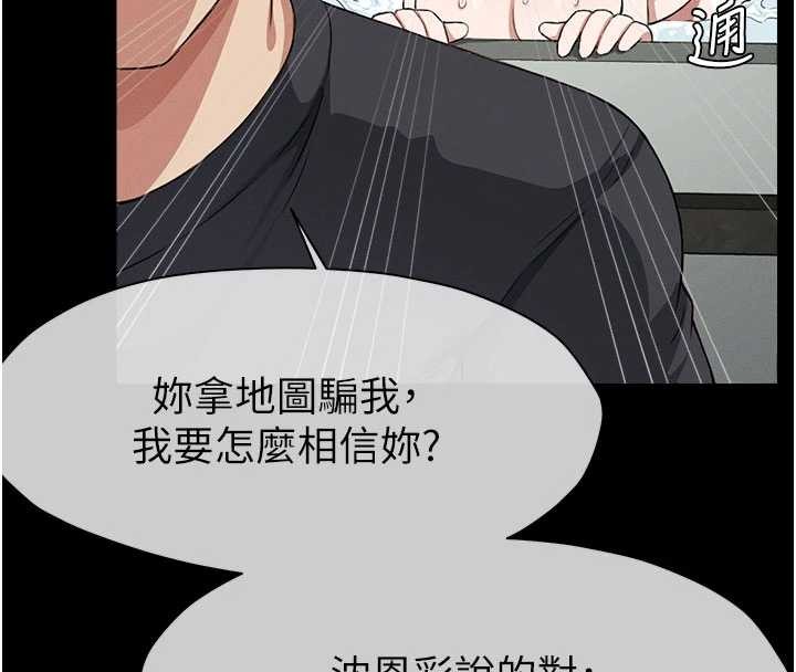 屍變家園:以身相許第24話-男女累積信任的方法