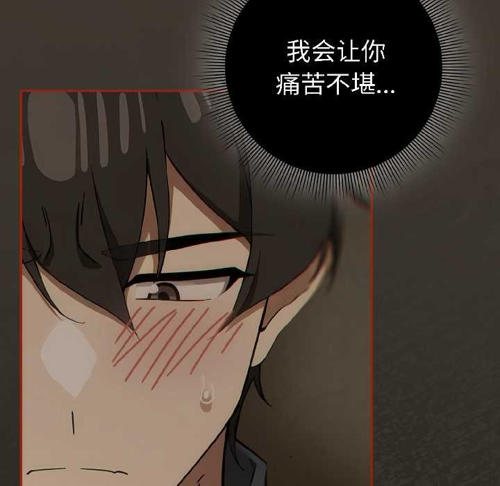 調教開關：第二季第17話