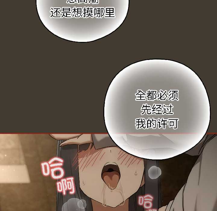 調教開關：第二季第17話