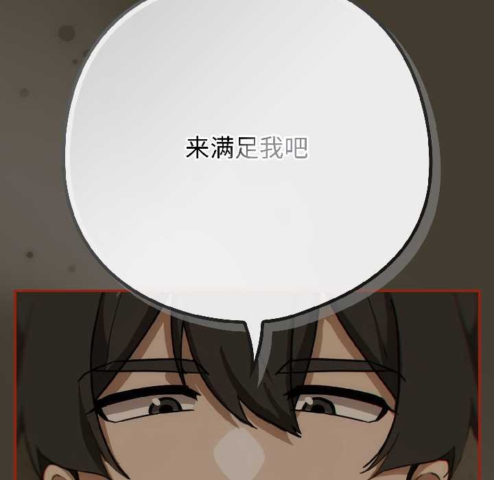 調教開關：第二季第17話