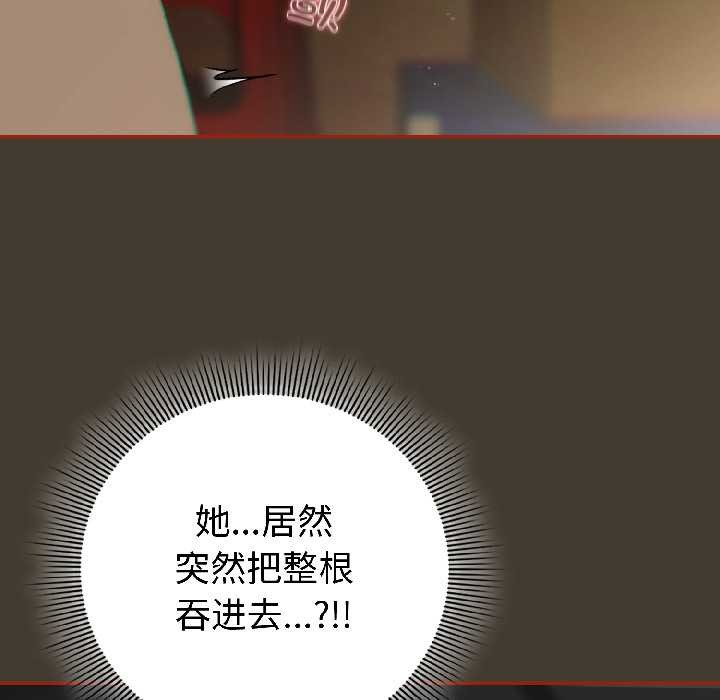 調教開關：第二季第17話