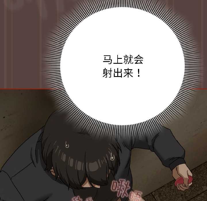 調教開關：第二季第17話