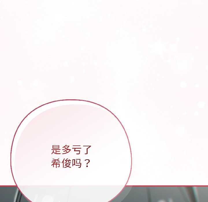 調教開關：第二季第17話