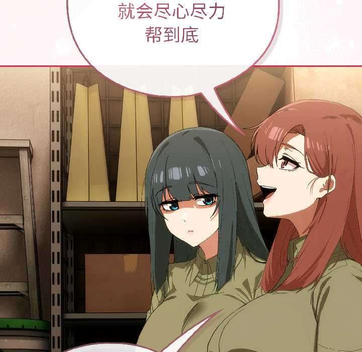 調教開關：第二季第17話