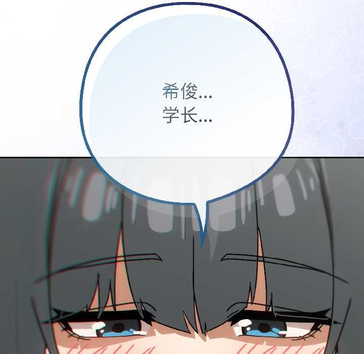 調教開關：第二季第17話