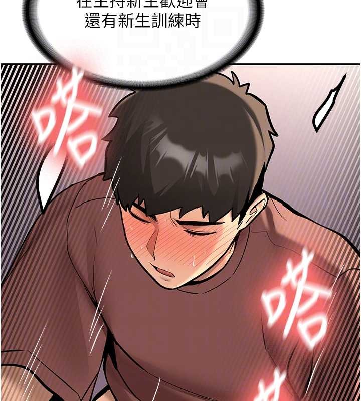 新生老司機第14話-學姐牌人形娃娃