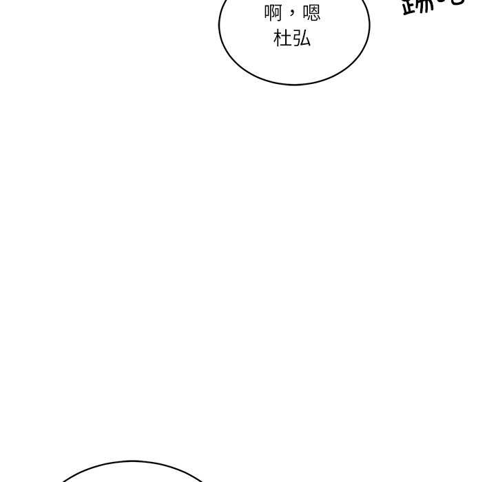 财阀家的女婿第60話
