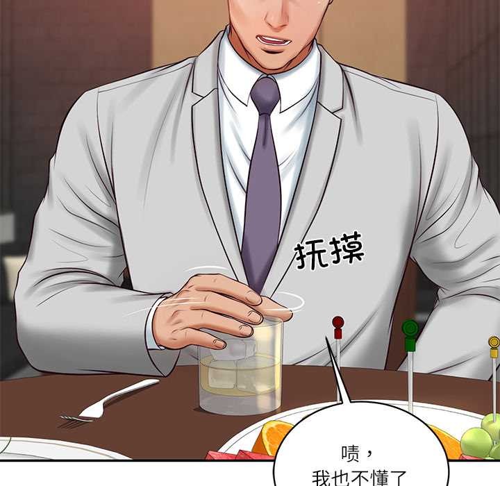 财阀家的女婿第60話