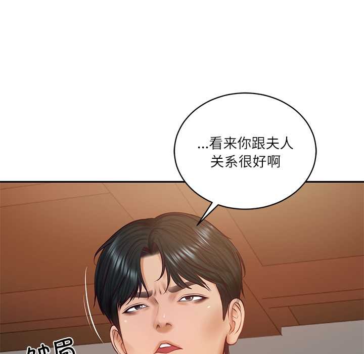 财阀家的女婿第60話