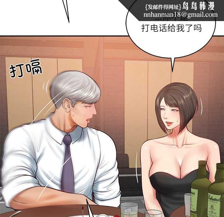 财阀家的女婿第60話