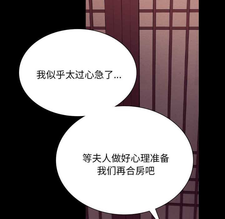 小姐第101話