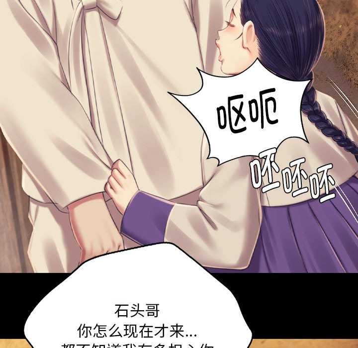 小姐第101話