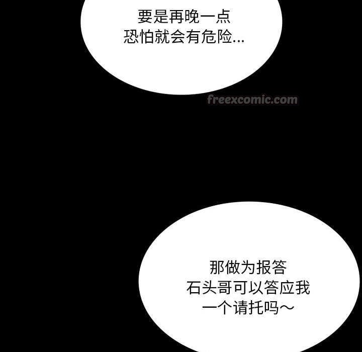 小姐第101話