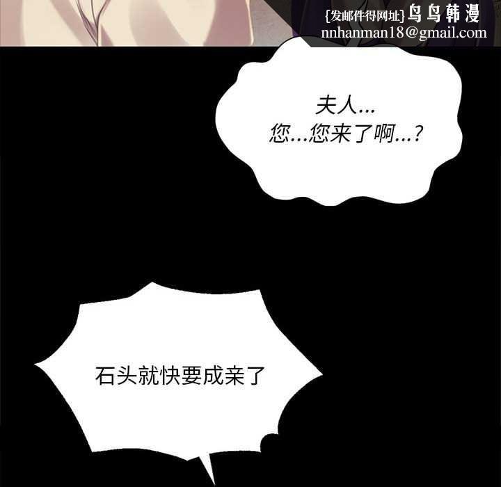 小姐第101話