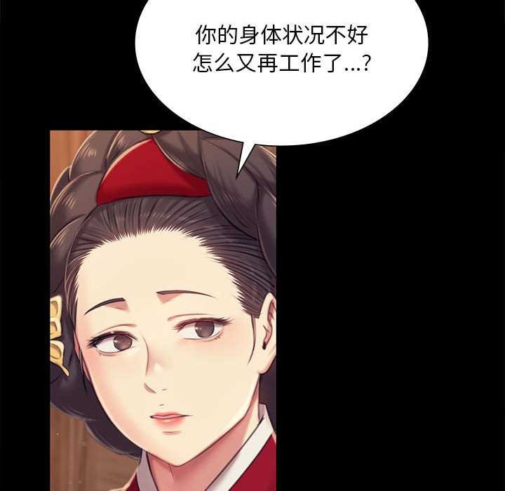 小姐第101話