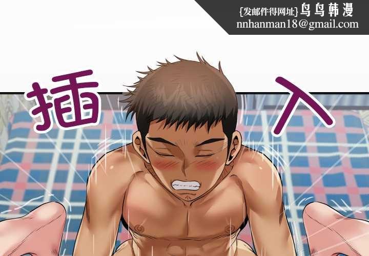 房间裏的心跳第14話