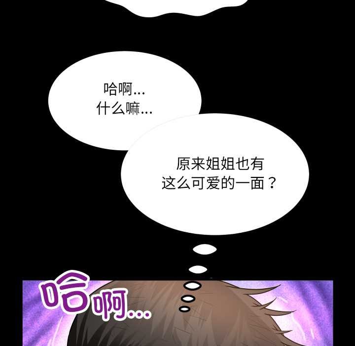 房间裏的心跳第14話