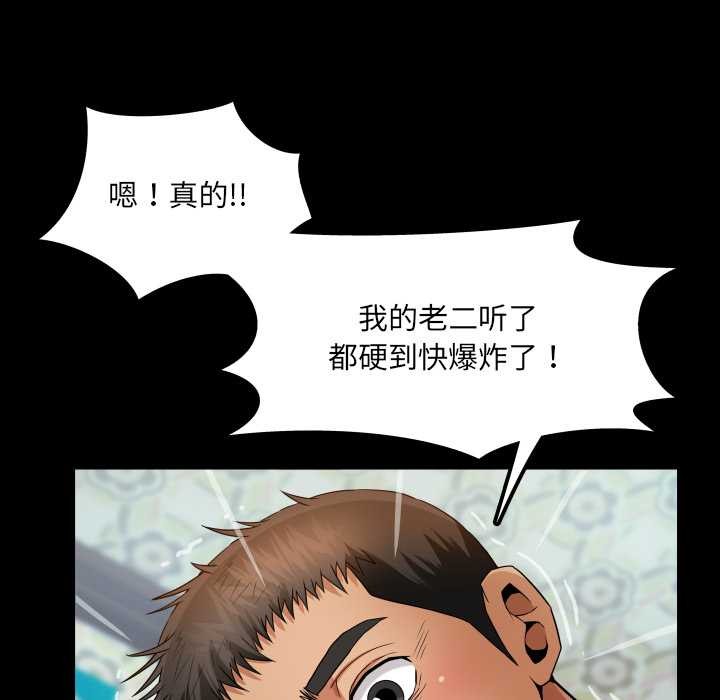 房间裏的心跳第14話