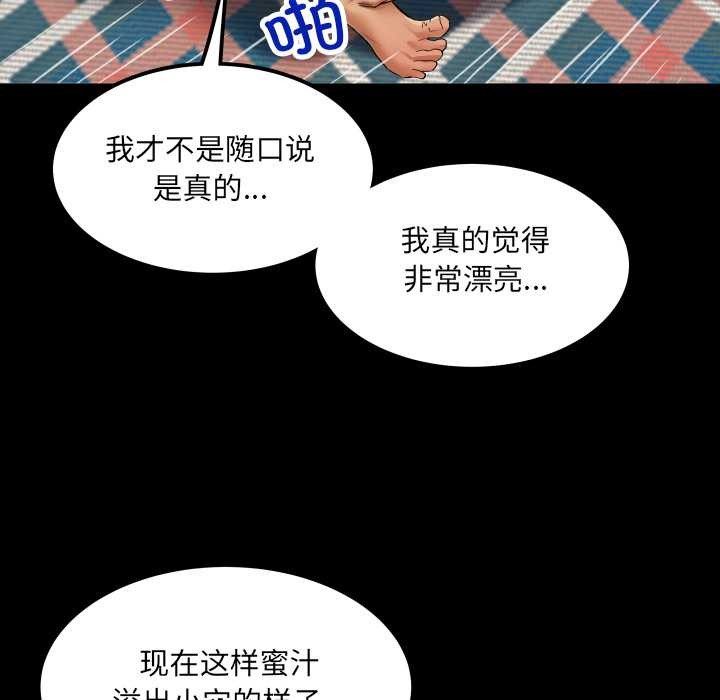 房间裏的心跳第14話