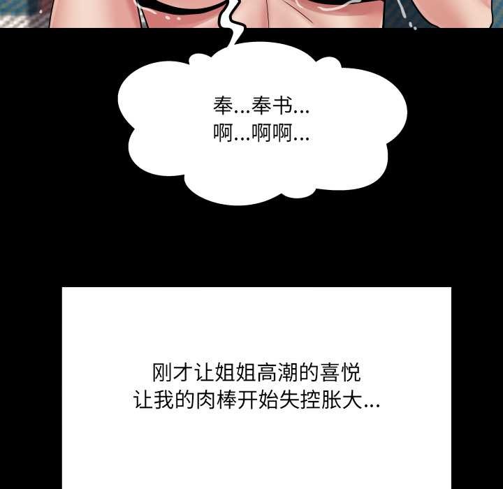 房间裏的心跳第14話