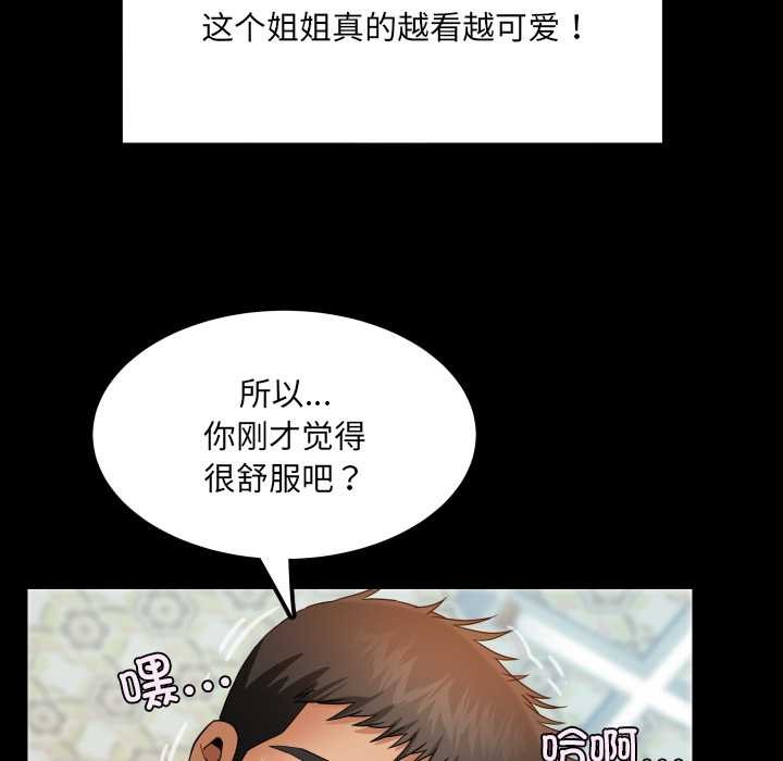 房间裏的心跳第14話