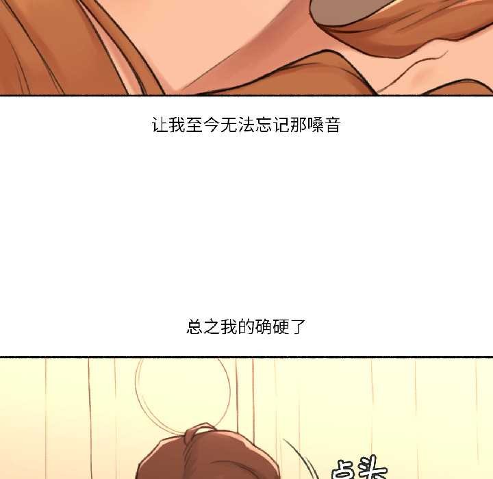 难以置信的故事！第23話